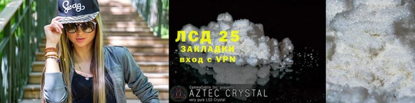 прущий лед Армянск