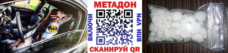 хочу наркоту Маркс Метадон белоснежный